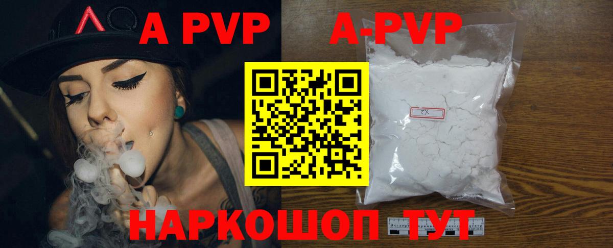 Alpha-PVP VHQ Щёлково