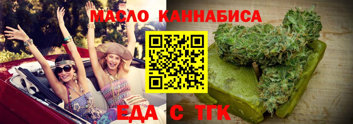 Печенье с ТГК марихуана Щёлково