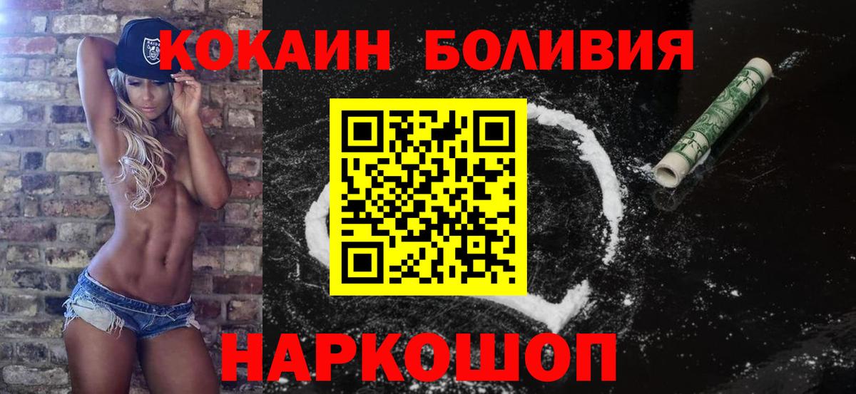 Кокаин Перу  Вход с VPN  Щёлково  COCAIN Columbia 
