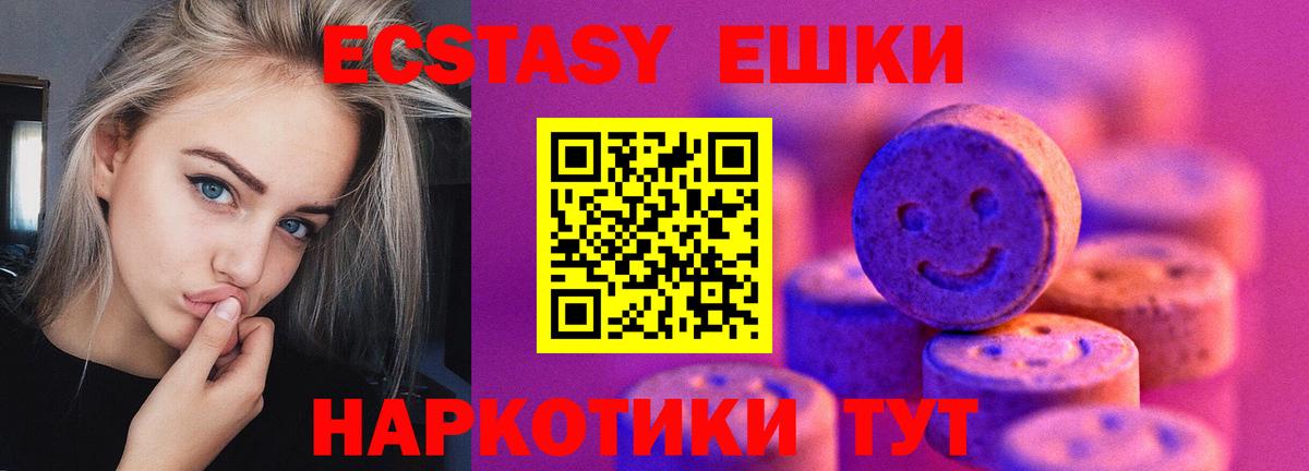 Щёлково  Экстази DUBAI  Экстази XTC  Вход с VPN 