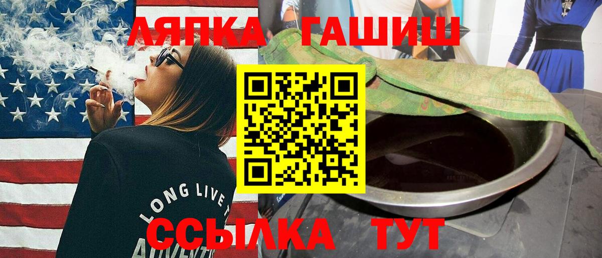 Гашиш убойный  Вход с VPN  ГАШ хэш  Щёлково 
