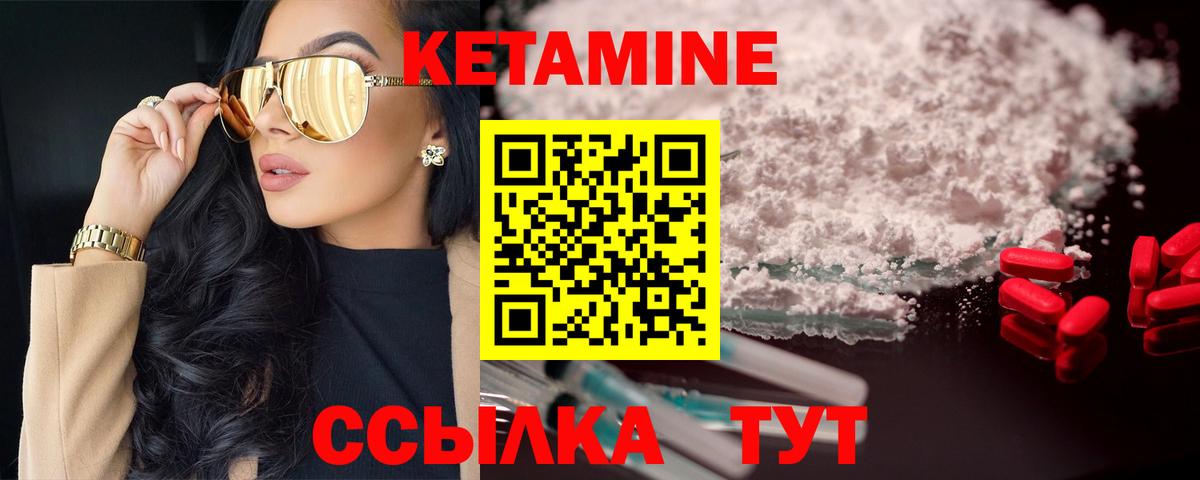 КЕТАМИН ketamine  Вход с VPN  Щёлково  КЕТАМИН VHQ 