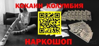 COCAINE Лесосибирск