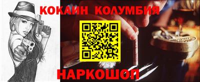 COCAINE Лесосибирск