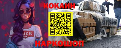 COCAINE Лесосибирск