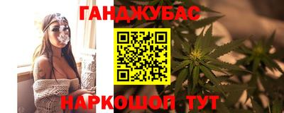 гашишное масло Ливны