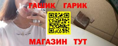 гашишное масло Ливны