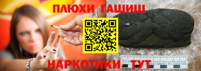 гашишное масло Ливны