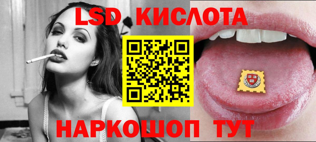 Лсд 25 экстази кислота Щёлково