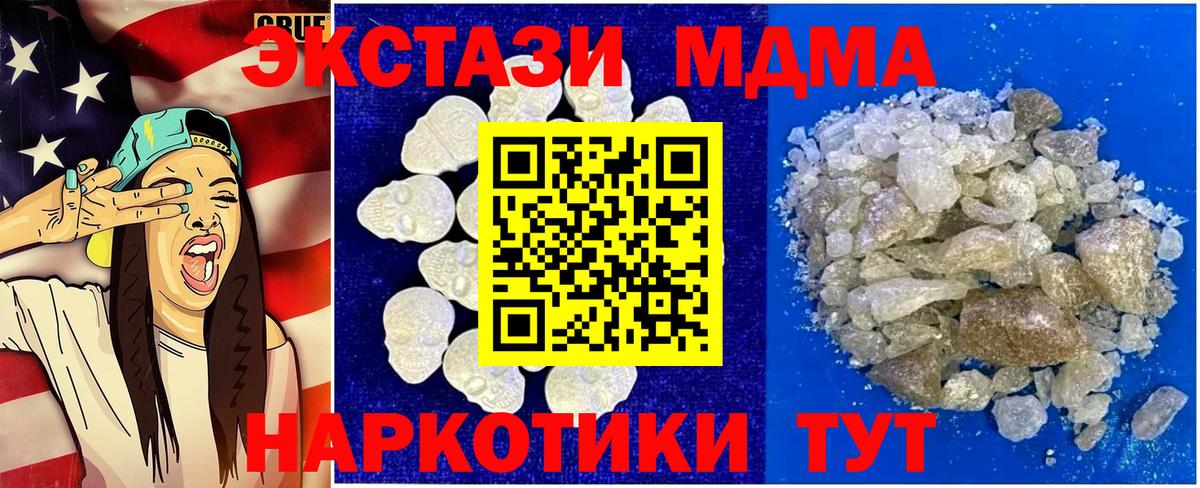 МДМА VHQ  MDMA crystal  Щёлково  Вход с VPN 