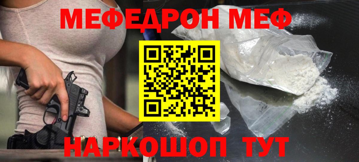Щёлково  Меф  Вход с VPN  Мефедрон 4 MMC  Меф mephedrone 
