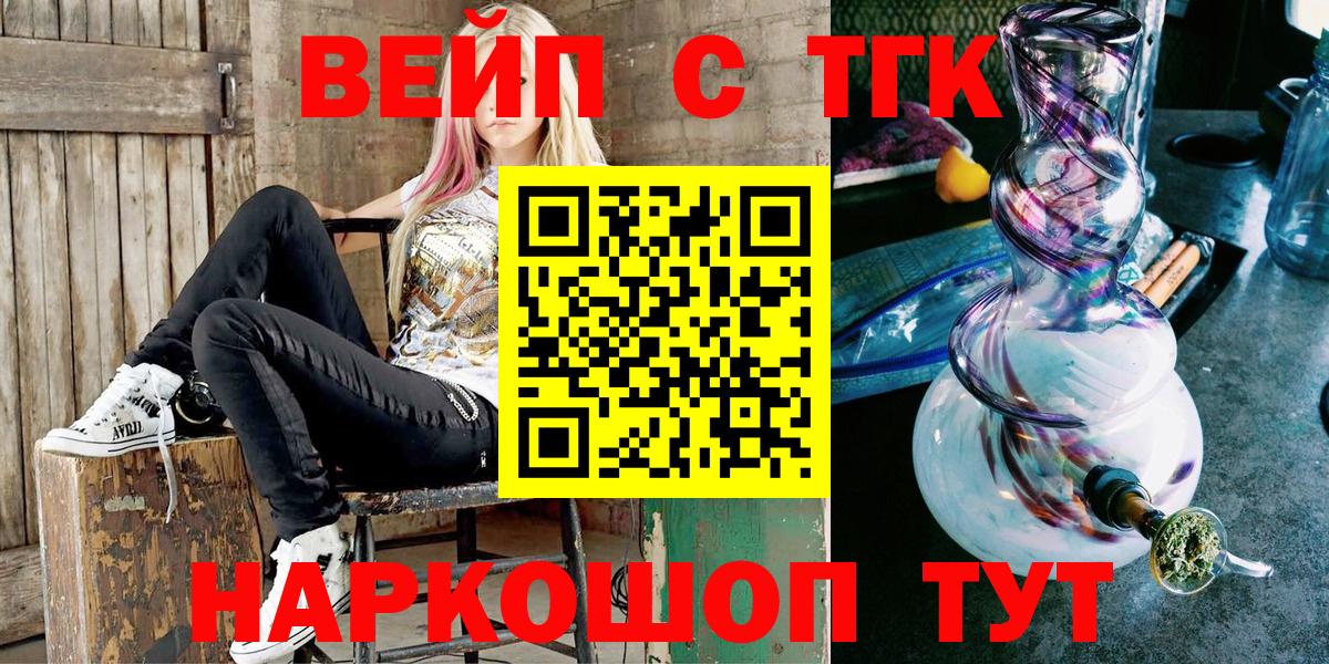 ТГК гашишное масло  Вход с VPN    зеркало  Дистиллят ТГК Wax  Щёлково 