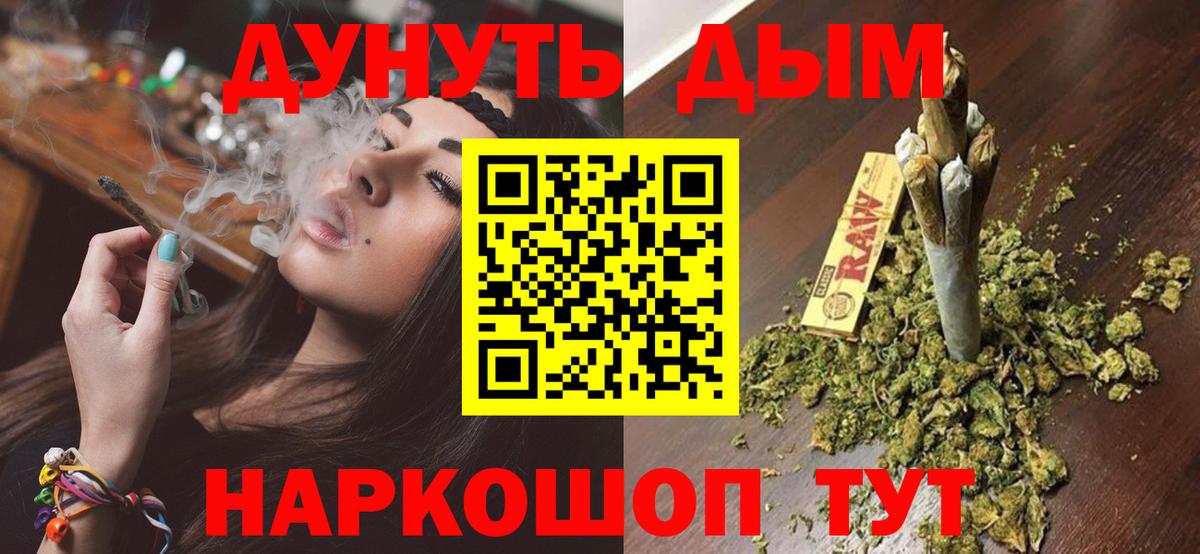 Конопля LSD WEED Щёлково
