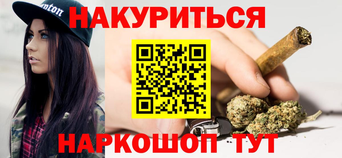 Марихуана конопля  Вход с VPN  Конопля THC 21%  Бошки Шишки планчик  Щёлково 